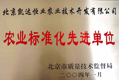 凱達(dá)恒業(yè)