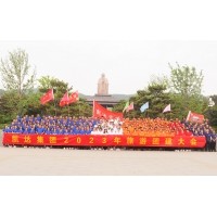 齊魯大地，凱達相聚 - 凱達集團2023年旅游團建大會剪影