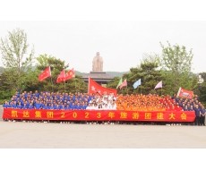 團(tuán)建旅游山東五日行2023