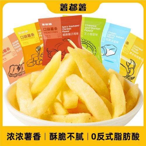 薯都薯口袋薯?xiàng)l系列