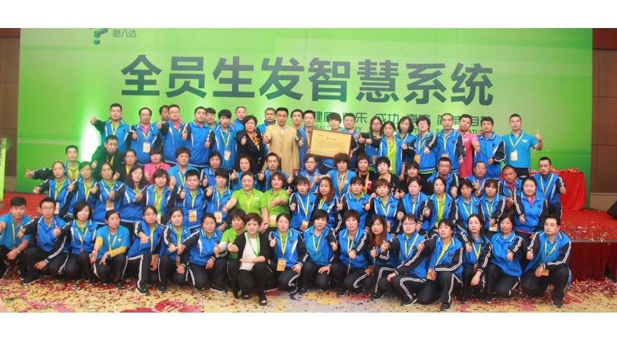 《全員生發(fā)智慧系統(tǒng)》學習