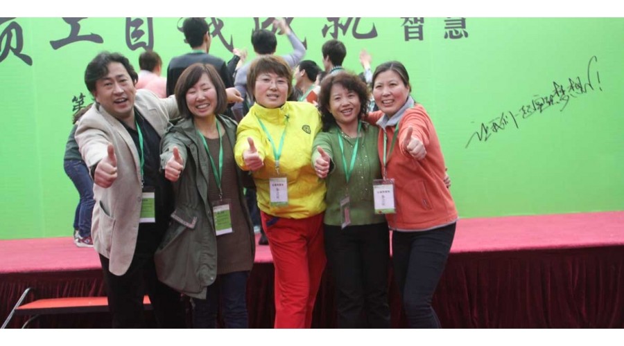 《員工自我成就-智慧》的學習