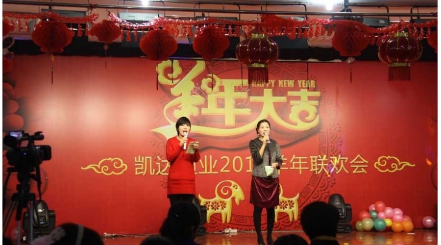 2015年春節(jié)聯(lián)歡會(huì)