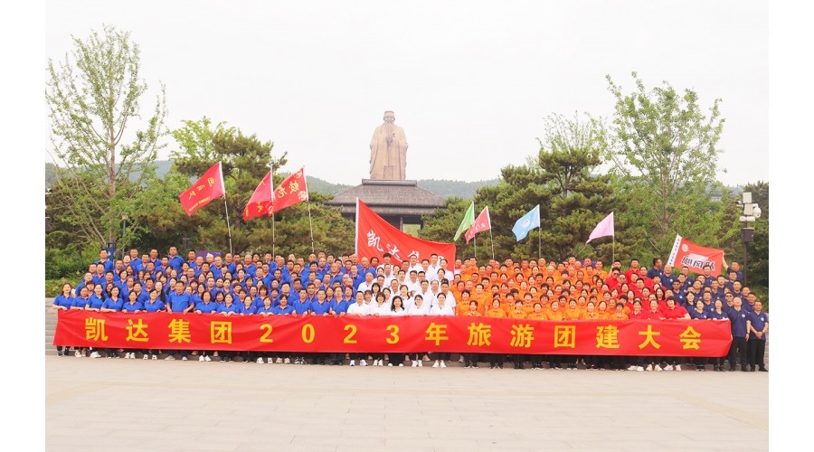 團(tuán)建旅游山東五日行2023